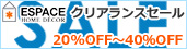 �G�X�p�X�N���A�����X�Z�[��